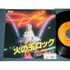 Photo: DOLLY PARTON ドリー・パートン - GREAT BALLS OF FIRE 　火の玉ロック / 1977 JAPAN ORIGINAL Used 7" Single With PICTURE SLEEVE