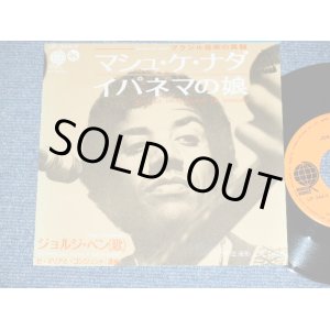 Photo: JORGE BEN　ジョルジ・ベン  - MAS QUE NADA マシュ・ケ・ナダ　/ 1960's JAPAN ORIGINAL  Used 7" Single 