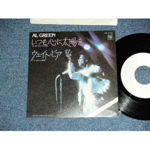 Photo: AL GREEN アル・グリーン - TO SIR WITH LOVE  いつも心に太陽を /  1978 JAPAN ORIGINAL White Label PROMO Used 7" Single 