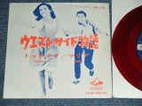 Photo: DON MACKAY & MARLYS WATTERS ( ドン・マッケイ＆マーリス・ワターズ ) -  TONIGHT ( from The Movie " WEST SIDE STORY " ) / 1960s JAPAN ORIGINAL RED WAX Vinyl Used 7" Single 