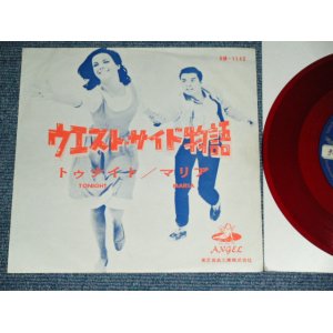 Photo: DON MACKAY & MARLYS WATTERS ( ドン・マッケイ＆マーリス・ワターズ ) -  TONIGHT ( from The Movie " WEST SIDE STORY " ) / 1960s JAPAN ORIGINAL RED WAX Vinyl Used 7" Single 