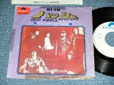 Photo: DEEP PURPLE - HUSH (VG++/Ex++ ) / 1968 JAPAN ORIGINAL White Label Promo 7"45 With PICTURE SLEEVE 