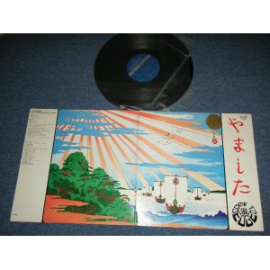 Photo: STOMU YAMASHITA & COME TO THE EDGE  山下ツトム- FLOATING MUSIC  / 1972 JAPAN  ORIGINAL Used  LP 