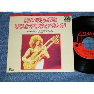 Photo: LED ZEPPELIN -  WHOLE LOTTA LOVE : LIVING LOVING MAID  ( Ex+/Ex+++ )   / 1976 JAPAN REISSUE "600 Yen Mark" Used 7" Single 