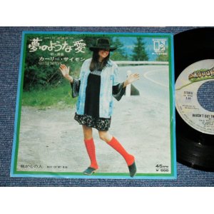 Photo: CARLY SIMON カーリー・サイモン - HAVEN'T GOT TIME FOR THE PAIN  夢のような愛  ( Ex+/Ex++ )   / 1974 JAPAN ORIGINAL Used 7" Single 