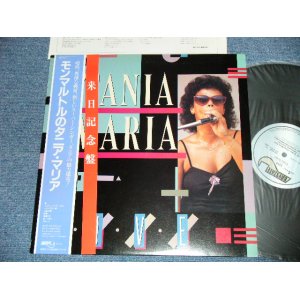 Photo: TANIA MARIA  タニア・マリア - LIVE モンマルトルのタニア・マリア (Ex++/MINT- ) / 1984 JAPAN ORIGINAL Used LP   with OBI 