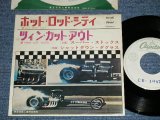 Photo: A) SUPER STOCKS スーパー・ストックス - HOT ROD CITY / B) SHUTDOWN DOUGLAS 　シャットダウン・ダグラス- TWIN CUTOUTS    /  1960's  JAPAN ORIGINAL "White Label PROMO TEST PRESS" Used  7" Single 