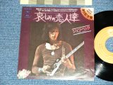 Photo: JEFF BECK ジェフ・ベック - 哀しみの恋人達 CAUSE WE'VE ENDED AS LOVERS (MINT-/MINT-)   / 1975 JAPAN ORIGINAL  Used 7"45 Single 