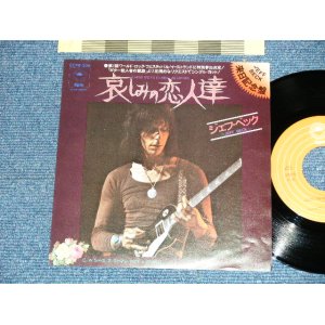 Photo: JEFF BECK ジェフ・ベック - 哀しみの恋人達 CAUSE WE'VE ENDED AS LOVERS (MINT-/MINT-)   / 1975 JAPAN ORIGINAL  Used 7"45 Single 