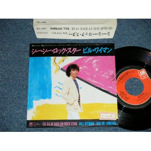 Photo: BILL WYMAN of ROLLING STONES ビル・ワイマン/ローリング・ストーンズ - [SI SI] JE SUIS UN ROCK STAR ( Ex++/Ex+++ )   / 1981 JAPAN ORIGINAL "PROMO"   Used 7" Single 