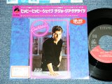 Photo: GEORGIA SATELLITES ジョージア・サテライツ-  HIPPY HIPPY SHAKE  ( Ex++/Ex+++ : STOFC)  / 1988  JAPAN ORIGINAL "PROMO ONLY" Used 7"45 With PICTURE COVER 