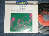 Photo: CSN&Y CROSBY , STILLS, NASH & YOUNG - WOODSTOCK : HELPLESS  ( Ex++/EMINT- )   / 1971 JAPAN REISSUE Used 7" Single 