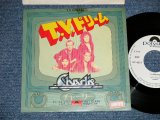 Photo: CHARLIE チャーリー - T.V. DREAMS　T.V.ドリーム: FIRST CLASS TRAVELLER  (Ex++/MINT- )   / 1976 JAPAN ORIGINAL "WHITE LABEL PROMO"  Used 7" Single 