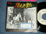 Photo: TANGERINE PEEL タンジェリン・ピール- DON'T LET ME BE MISUNDERSTOOD 悲しき願い : WHAT AM I TO DO ( VG+++/Ex+ )   / 1971 JAPAN ORIGINAL "WHITE LABEL PROMO"  Used 7" Single 