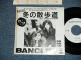 Photo: BANGLES バングルス- HAZY SHADE OF WINTER 　冬の散歩道 (Cover Song of SIMON & GARFUNKEL ) ( Ex++/Ex++ : TFC)  / 198?  JAPAN ORIGINAL "PROMO ONLY" "ONE SIDED" Used 7"45 With PICTURE COVER 