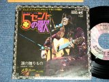 Photo: メラニー MEALANIE - ５セントの歌 THE NICKEL SONG( Ex+++/MINT- )  / 1972 JAPAN ORIGINAL   Used 7"45 With PICTURE COVER 