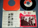 Photo: プロコル・ハルム PROCOL HARUMU - 青い影 A WHITER SHADE OF PALE (Ex++/Ex+++) / 1967  JAPAN ORIGINAL Used 7"45 Single 