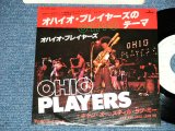 Photo: OHIO PLAYERS オハイオ・プレイヤーズ - O-H-A-I-O オハイオ・プレイヤーズ のテーマ ( Ex++/Ex+ )   / 1977 JAPAN ORIGINAL "WHITE LABEL PROMO" Used 7"45 Single