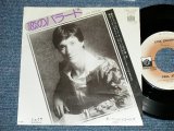 Photo: PAUL JONES ポール・ジョーンズ - LOVE ENOUGH  恋のバラード( Ex+/Ex++,Ex+++ SPRAY MISTED)   / 1974 JAPAN ORIGINAL Used 7" Single 