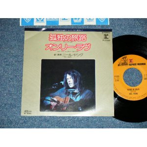 Photo: NEIL YOUNG ニール・ヤング - HEART OF GOLD 孤独の旅路 : ONLY YOU CAN BREAK YOUR HEART (Ex+++/MINT-) / 1976 JAPAN Used 7" Single 