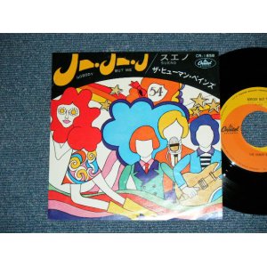 Photo: The HUMAN BEINZ ヒューマン・ベインズ - NOBODY BUT ME ノー・ノー・ノー ( Ex+++/MINT-)   / 1968 JAPAN ORIGINAL Used 7" Single 