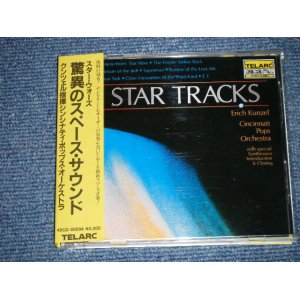 Photo: ERICH KUNZEL CINCINNATI POPS ORCHESTRA エリック・クンツェル 指揮　シンシナティ・ポップス・オーケストラ - STAR TRACKS スター・ウォーズ　:驚異のスペース・サウンド (MINT/MINT) / 1984 JAPAN 1st Press US AMERICAN WAY 日本盤pressアメリカ仕様 Used CD With OBI LINER 