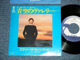 Photo: STEVE WINWOOD スティーヴ・ウインウッド - VALERIE 　青空のヴァレリー ( Ex+++/MINT-)   / 1982 JAPAN ORIGINAL  "WHITE Label PROMO" Used 7" Single 