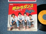 Photo: BUSTER バスター - DANCE WITH ME 夢みるダンス ( Ex+++/MINT-)   / 1977 JAPAN ORIGINAL  Used 7" Single 