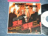 Photo: MOMENT OF TRUTH  モーメント・オブ・トゥルース -  LOVIN' YOU IS KILLIN' ME  恋は悩殺 : HELPLESSLY ヘルプレスリー ( Ex+++/MINT- )   / 1977  JAPAN ORIGINAL "WHITE LABEL PROMO" Used 7" Single 