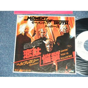 Photo: MOMENT OF TRUTH  モーメント・オブ・トゥルース -  LOVIN' YOU IS KILLIN' ME  恋は悩殺 : HELPLESSLY ヘルプレスリー ( Ex+++/MINT- )   / 1977  JAPAN ORIGINAL "WHITE LABEL PROMO" Used 7" Single 