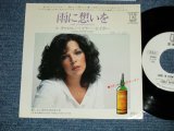 Photo: CAROLE BAYER SAGER - キャロル・ベイヤー・セイガー - COME IN FROM THE RAIN 雨に想いを( Ex+++/Ex+ )   / 1977 JAPAN ORIGINAL  "WHITE Label PROMO" Used 7" Single 