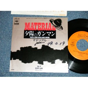 Photo: MATERIAL マテリアル - FOR A FEW DOLLARS MORE 夕陽のガンマン (Ex++/MINT- : WOFC) / 1983 JAPAN ORIGINAL wPROMO" Used 7" Single 