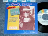 Photo: A) GRANDMASTER MELLE MEL グランドマスター・メリー・メル - VICE 　ヴァイス : B) B) JAN HAMMER ヤン・ハマー - CHASE  ( Ex++/Ex+++ : STOFC, WOFC) )   / 1985 JAPAN ORIGINAL "PROMO"  Used 7"45 Single