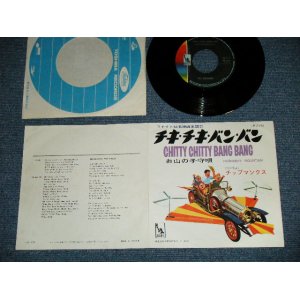 Photo: The CHIPMUNKS  チップマンクス - CHITTY CHITTY BANG BANG チキ・チキ・バン・バン (Ex++/Ex+++)  / 1968 JAPAN ORIGINAL Used 7" Single  