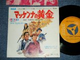 Photo: ost  JOSE FELICIANO  ホセ・フェリシアーノ - マッケンナの黄金 OLE TURKEY BUZZARD (Ex++/Ex+++)  / 1969? JAPAN ORIGINAL Used 7" Single 