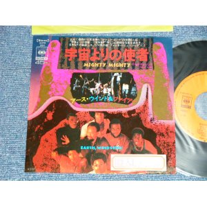 Photo: EARTH WIND & FIRE  アース・ウインド＆ファイアー - MIGHTY MIGHTY 宇宙よりの使者 ( Ex/Ex+++ : STOFC SPLIT )   / 1974  JAPAN ORIGINAL Used 7"45 Single