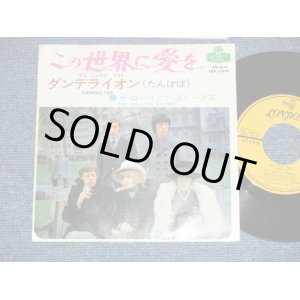 Photo: THE ROLLING STONES 　ローリング・ストーンズ -  WE LOVE YOU この世界に愛を : DANDELION  (Ex++/MINT-)  / 1967 JAPAN ORIGINAL Used  7"Single 