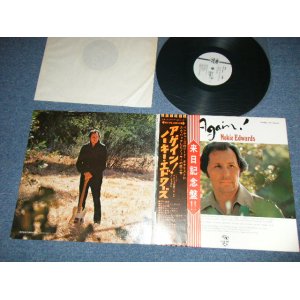 Photo: NOKIE EDWARDS ノーキー・エドワーズ　of THE VENTURES ベンチャーズ -  NOKIE 　アゲイン！ AGAIN!  ( Ex++/MINT ) / 1972 JAPAN  ORIGINAL "WHITE LABEL PROMO" used LP with OBI オビ付