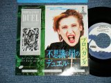 Photo: PROPAGANDA プロパガンダ - 不思議の国のデュエル... PROPAGANDA'S DUEL  (Ex+++/MINT-)  / 1985 JAPAN ORIGINAL "WHITE Label PROMO" Used 7" Single  