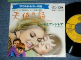 Photo: OST  IMCOMPRESO　 / FIORENZO CARPI    映画サントラ　天使の詩  フィオレンツォ・カルピ楽団 - PASSEGGIATA NEL PARCO 天使の詩 (MINT-/MINT-)  / 1967 JAPAN ORIGINAL 1st Press　Used 7" Single