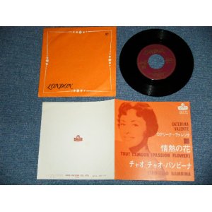 Photo: CATERINA VALENTE カテリーナ・ヴァレンテ -  情熱の花 TOUT CAMOUR (PASSION FLOWER)( Ex/Ex++)  / 1963 JAPAN ORIGINAL  Used 7" Single 