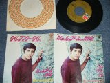 Photo: CHRIS MONTEZ クリス・モンテス - I WILL WAIT FOR YOU シェルブールの雨傘 ( Ex++/MINT- )   / 1969 JAPAN  Used 7" Single 