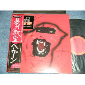 Photo: HEAVEN ヘヴン - WHERE ANGELS FEAR TO TREAD 暴力教室 (Ex++/MINT- EDSP/ 1983 JAPAN ORIGINAL "PROMO" Used LP with OBI オビ付