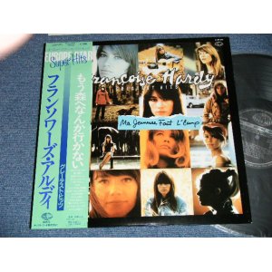 Photo: FRANCOISE HARDY  フランソワーズ・アルディ - MA GEINESSE FAUT L'CAMP : GREATEST HITS もう森へなんか行かない　グレーテスト・ヒッツ (MINT/MINT)  / 1983 JAPAN ORIGINAL Used LP with OBI オビ付