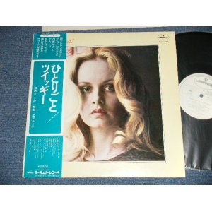 Photo: TWIGGY ツイッギー - PLEASE GET MY NAME RIGHT ひとりごと(Ex++/MINT)  / 1977 JAPAN ORIGINAL "WHITE LABEL PROMO"Used LP with OBI オビ付