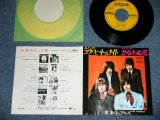 Photo: The CASUALS - LOVE ME TONIGHT : NEVER NY LOVE ( Ex+++/MINT-~Ex+++, MINT) / 1969 JAPAN ORIGINAL Used 7" Single  9