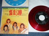 Photo: The GRASS ROOTS  - TEMPTATION EYES 燃ゆる瞳 (Ex/MINT-.Ex++ )   / 1971 JAPAN ORIGINAL "RED WAX Vinyl"  Used 7"45 Single 