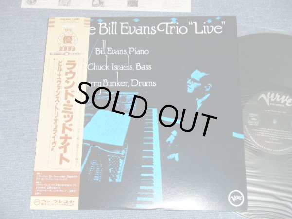 Photo1: BILL EVANS TRIO ビル・エヴァンス - LIVER ラウンド・ミッドナイト ( MINT-/MINT- )  / 1986 Version JAPAN REISSUE Used LP with OBI 