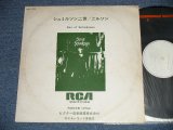 Photo: NILSSON - SON OF SCHMILSSON  ( Ex-/Ex+++)  /  1972 JAPAN ORIGINAL  "PROMO ONLY ADVANCE Copy"  Used LP