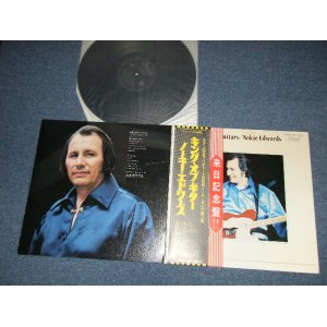 Photo: NOKIE EDWARDS ノーキー・エドワーズ　of THE VENTURES ベンチャーズ -  KING OF GUITARSキング・オブ・ギター ( Ex+++/MINT- ) / 1973 JAPAN  ORIGINAL  used LP with OBI オビ付